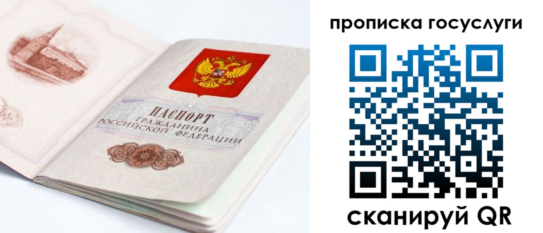 временная регистрация в Катав-Ивановске