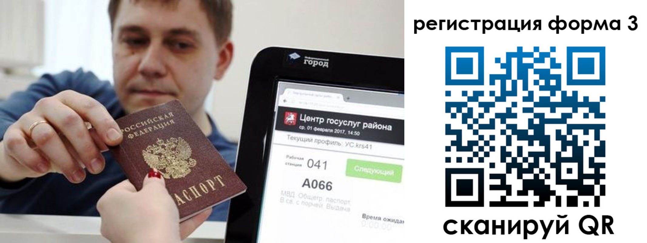 временная регистрация 2025 в Катав-Ивановске