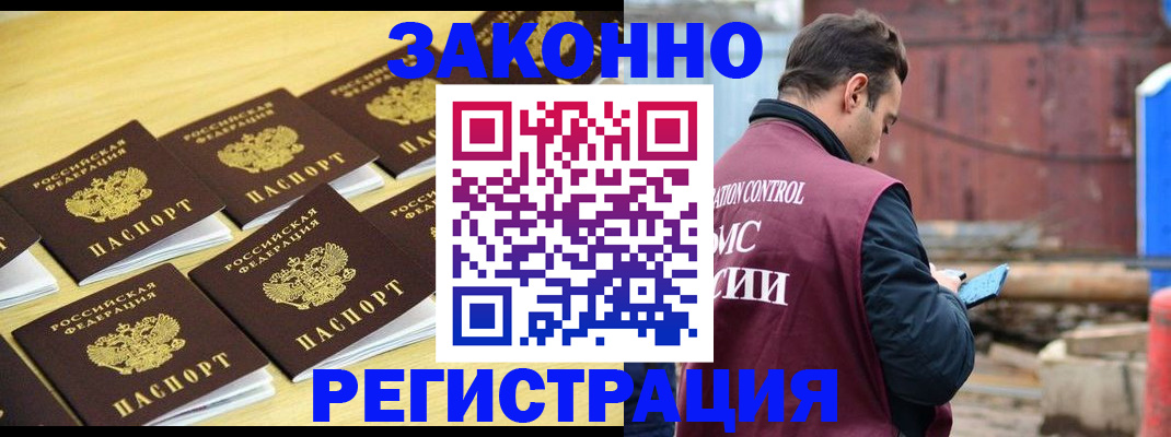 прописка штамп в Катав-Ивановске
