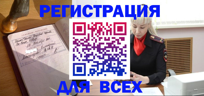 временная регистрация законно в Катав-Ивановске