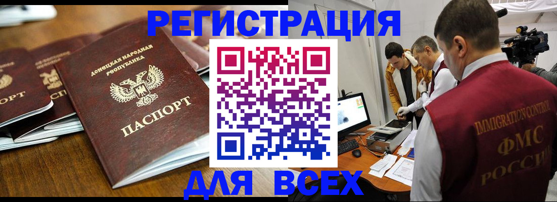 прописка от собственника в Катав-Ивановске